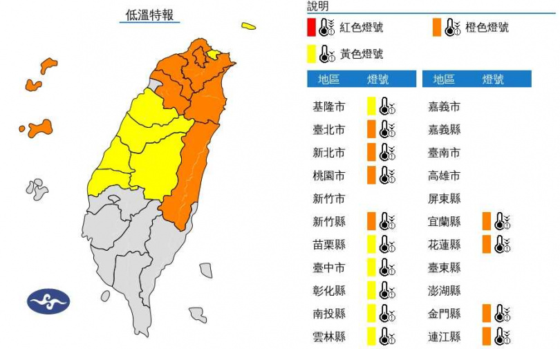 （圖／氣象署）